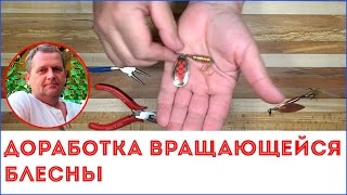 Вращающаяся блесна с передней отгрузкой