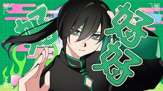 〜ドラを叩くミニしゆんさんのお姿、構えてる時からかわいいし、叩いた瞬間のにっこり笑顔にやられました、、愛おしい;; - 『 ハオ 』/歌ってみた【しゆん】