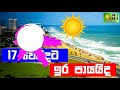 dj-ara-and-pasbara-morning-show-08-10-2019