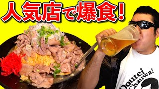 【飯テロ】超人気デカ盛り中華で爆食したらガチで優勝した