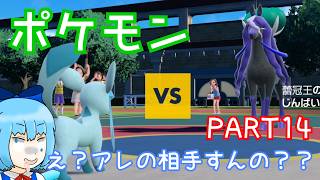 ＃14 【ポケモンSV】最後のランクマで花火を上げようの巻【ゆっくり実況】