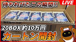 【鳴潮TCG】人生初のカートン開封！まぁカード整理しながら楽しんで行こうかぁ！！ｗ【鳴潮：対決】