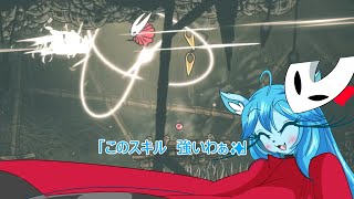 【Hollow Knight Silksong】ミントママが遊ぶゲーム部屋　９「新たな強力スキル」