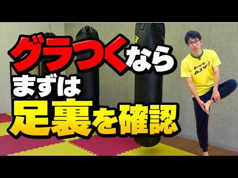 キックで軸足がブレる人へ｜かかとを返す前にやりたい練習のサムネイル