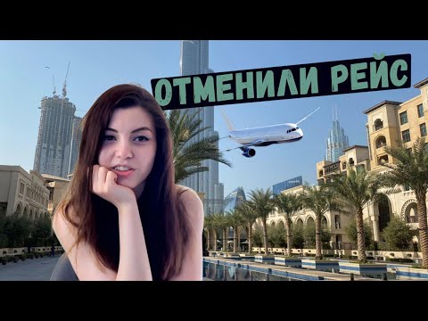ОЛЯША - ОСТАЮСЬ ЖИТЬ В ДУБАЕ?