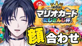 【マリオカートワールド】顔合わせ！チーム12！ファイ！オー！！！【花籠つばさ / にじさんじ】