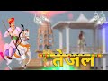 Janm Janm Ka Sath Taro Maro Pemal Gori New Status King Veer Teja Ji Song