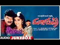 Muta Mestri Telugu Movie Songs Audio Jukebox Chiranjeevi Meena Roja Raj Koti Telugu Old Songs