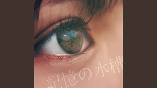 Memory Tank - A-gata kaden