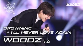 Download lagu [#KGMA2025] 우즈 - Drowning   I'll Never Love Again｜#우즈 #WOODZ｜2025 KGMA 무대영상 mp3