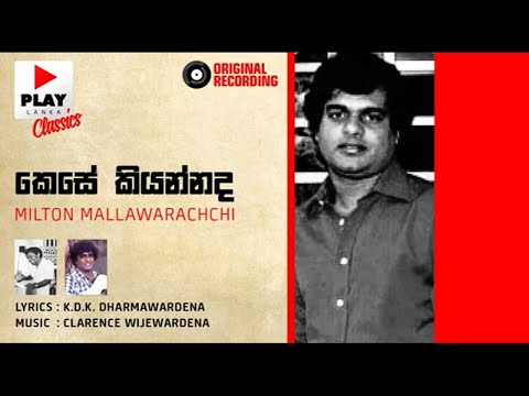 Kese Kiyannada (කෙසේ කියන්නද) - Milton Mallawarachchi | SINHALA ORIGINAL SONGS | PLAY LK