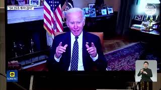 Download lagu Президент США провёл переговоры с главой SK Group l KBS NEWS 220727 mp3