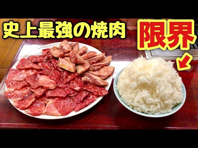 中野焼肉