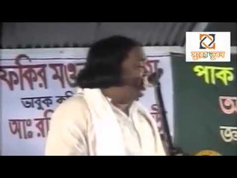 বাংলার বাউল সম্রাট  আব্দুর রশিদ সরকারের পালা গানের কিছু  অংশবিশেষ  অবশ্যই ভাল লাগবে