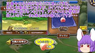 「DQモンパレ実況」ゆっくり達の最強パレード育成日記　大魔王ゾーマが来て今月も1日1しもふり！最終日！！
