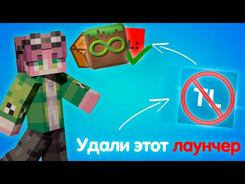 🌍УДАЛИ ЭТОТ ЛАУНЧЕР, СКАЧАЙ ЭТОТ!! || Netron || #minecraft #майнкрафт #тлаунчер #multimc