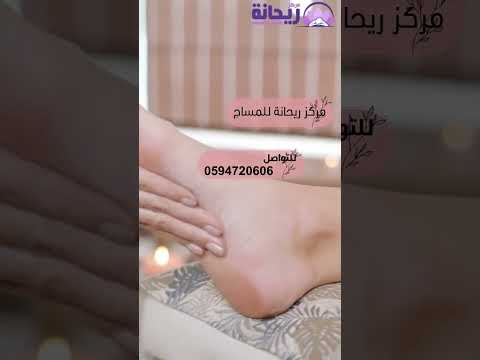 مركز سبا الجبيل