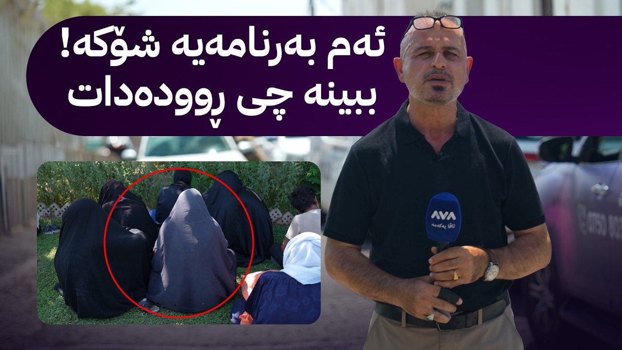 ڤیدیۆ | بە ڕزگار بڵێ؛ دەستگیرکردنی سواڵکەری سەر شەقام لە پەخشی ڕاستەوخۆ