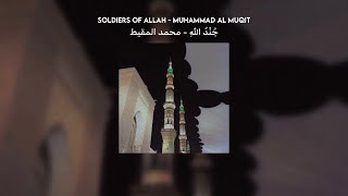 Download lagu soldiers of allah ( jundallah ) - muhammad al muqit // lyrics   translation mp3