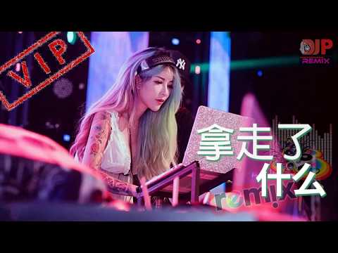 A Lin - 黄丽玲 - 拿走了什么 NA ZOU LIAO SHI ME [[REMIX 2019 EDM]]