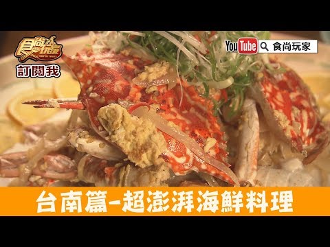 夏林海鮮碳烤