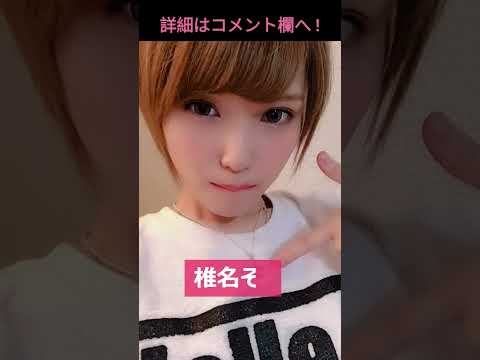 ボーイッシュな&Lambda;V女優おすすめ3選 #shorts #jav #idol #kawaii #小岩いと #椎名そら #吉良りん