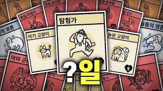 스택랜드에서 ***일 동안 갓벽한 카드 왕국 건설하기