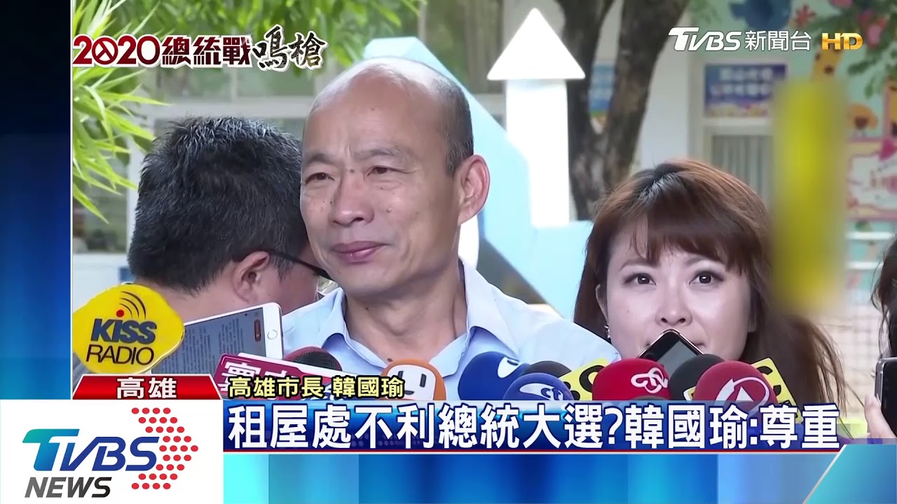 主動公布租屋照 韓國瑜:就是小房子