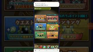 パズドラ実況