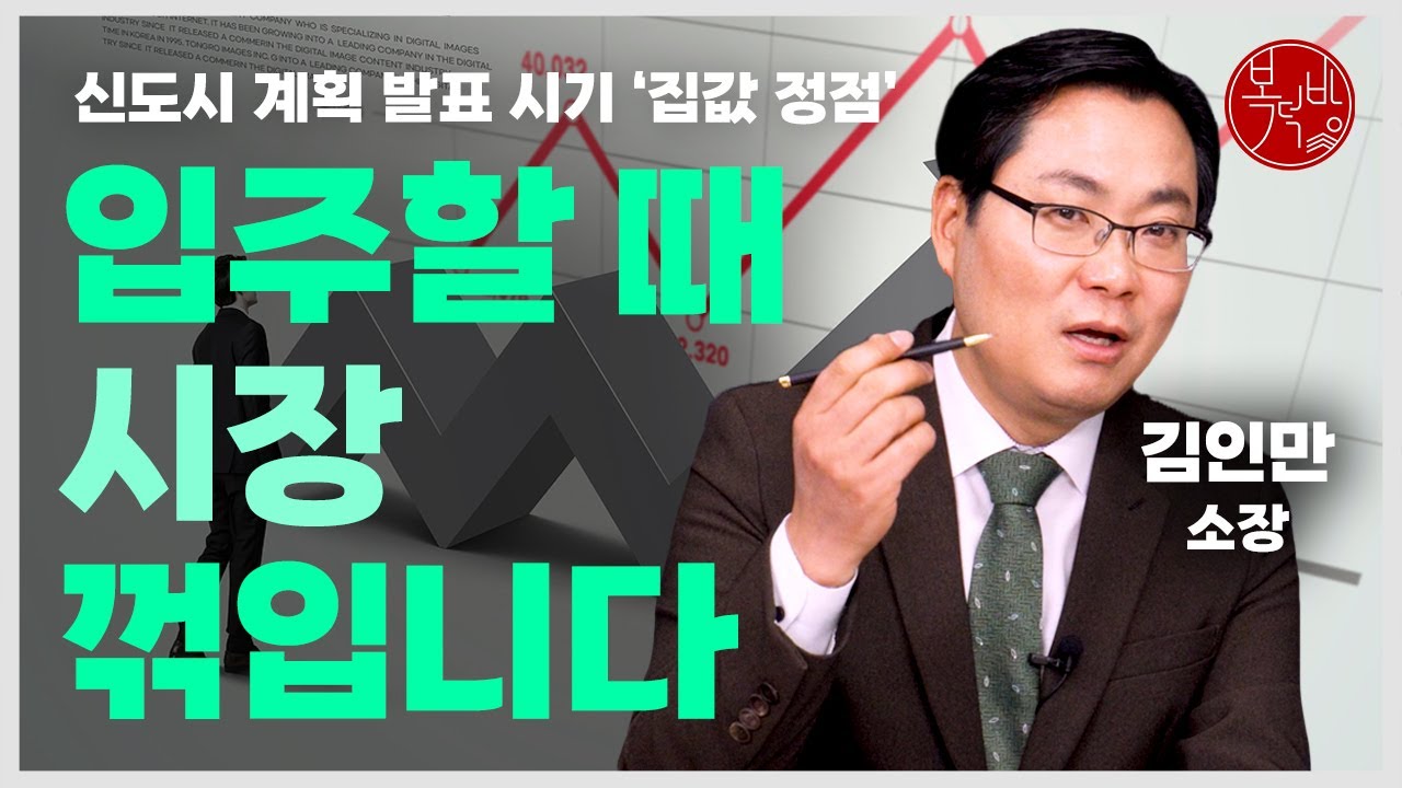 다 맞췄다! 김스트라다무스 부동산 예측 [실버버튼 기념 인터뷰②]