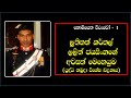 පළමුවරට හෙළිදරව් කරන මෙහෙයුමේ සජීවී �