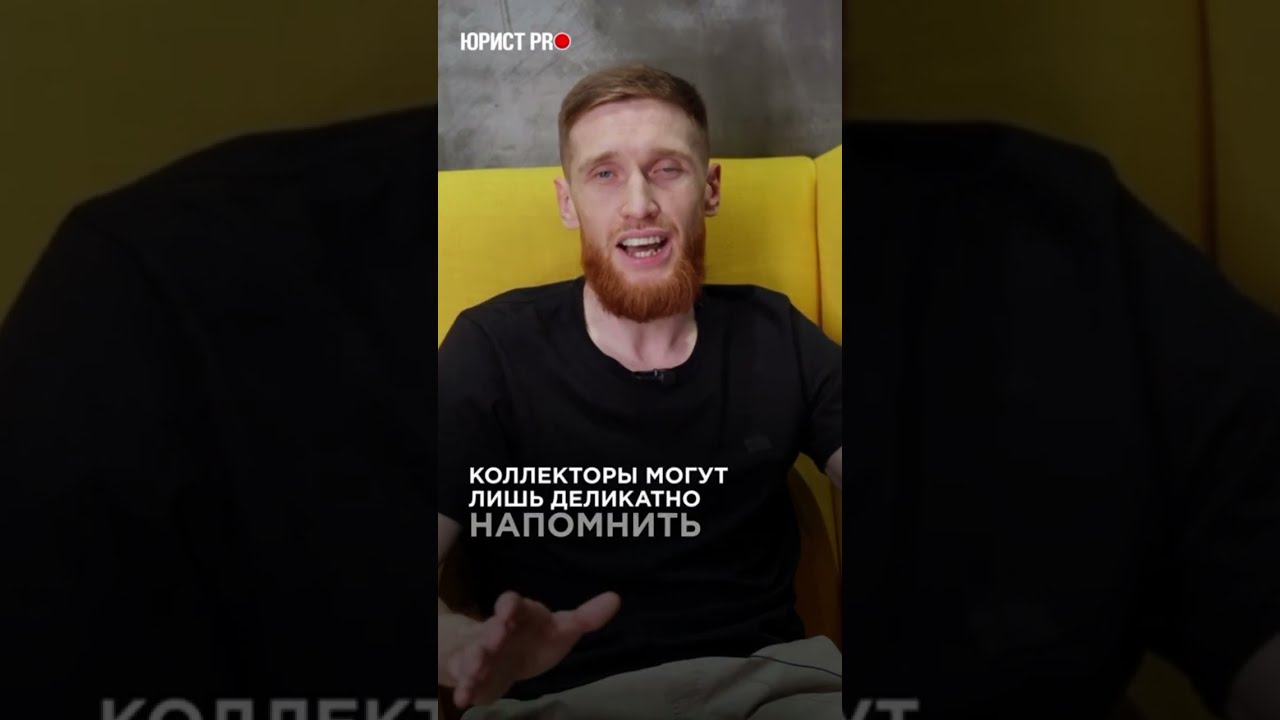 Не открывать дверь коллекторам