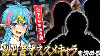 【初心者必見】アンロックで迷ったらこれ！おすすめキャラランキング【Y11S1】【シージ】