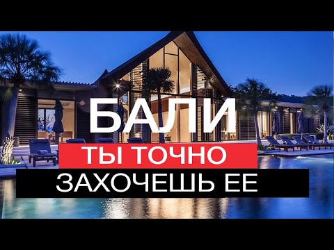 ВИЛЛА НА БАЛИ ! ОБЗОР ВИЛЛЫ НА БАЛИ, ПЛЮСЫ И МИНУСЫ