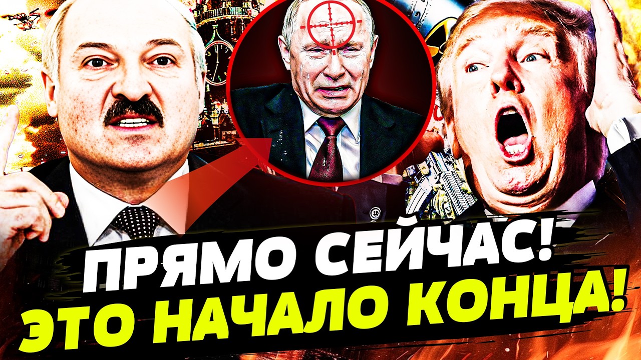 🤯СРОЧНО! ЛУКАШЕНКО ПРЕДАЛ ПУТИНА! МОБИЛИЗАЦИЯ НАЧАЛАСЬ! БЕЛЫЙ ДОМ СДЕЛАЛ ЭТ