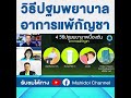 อาการ