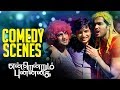 Endrendrum Punnagai - Comedy Scenes | Jeeva | thrisha | Santhanam | nasar | Vinay Rai