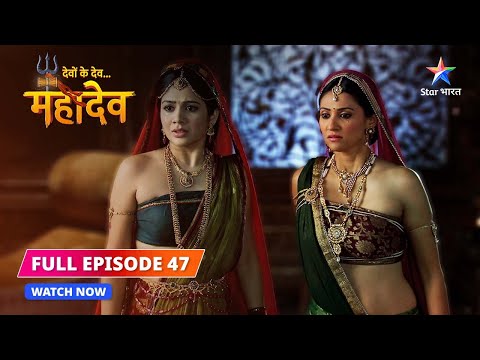 FULL EPISODE-47  | Ahankaar ki tripti  | Devon Ke Dev...Mahadev #starbharat