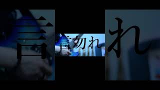 【#盗作】【#ヨルシカ】【#shorts】【#永久機関】  #盗作 #ヨルシカ  プロフよりYouTube fullへ飛べます！ #初音ミク #anime  #hatsunemiku