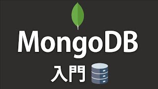 【MongoDB入門】Node.jsと連携して簡単なWebAPIを作ってみよう