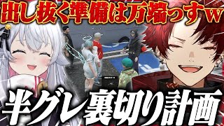 NEWTOWN初日から犯罪を犯しまくるツルギｗｗｗ【#NEWTOWN】