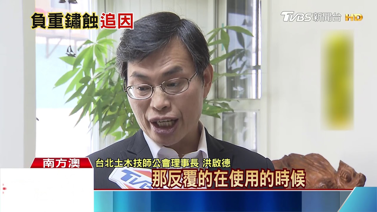 橋斷原因?交通部指橋墩塌 專家打臉:鋼索斷