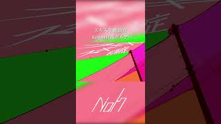 スキスキ絶頂症 / koyori/電ポルP [shorts cover] #歌ってみた #スキスキ絶頂症