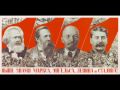Интернационал - Хор Красной Армии - The Internationale - Red Army Choir ...