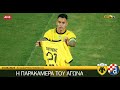 Η παρακάμερα του αγώνα ΑΕΚ – Ντιναμό Ζάγκρεμπ | AEK F.C.