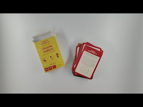 Kartice za decu - Uključi kefalo: Mozgalice