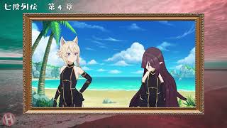 【陰の実力者になりたくて！】七陰列伝 第4章