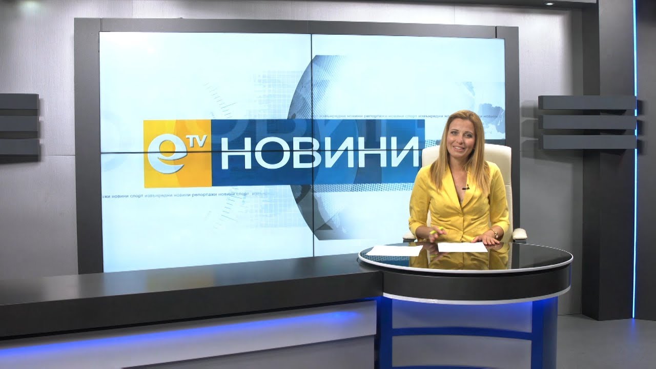 Новини 13 07 2018
