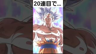 【ドッカンバトル】去年のキャラなのに未だに脳裏に焼き付いてる男がこちら。　#shorts #エリック #ドッカンバトル #ドッカンバトルガチャ #dokkanbattle#ドッカンバトル11周年