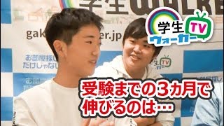 東京大学 学生さんにきいてみた！Part2